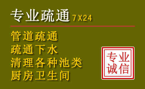 九龙坡污水池清理抽污案例