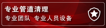 九龙坡管道疏通电话