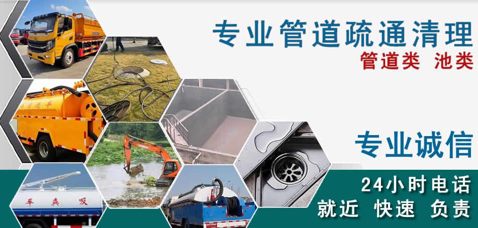 九龙坡下水管道清理疏通