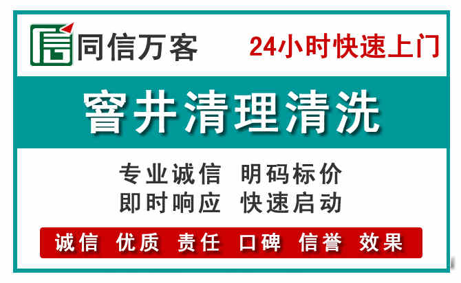 九龙坡窨井疏通清理