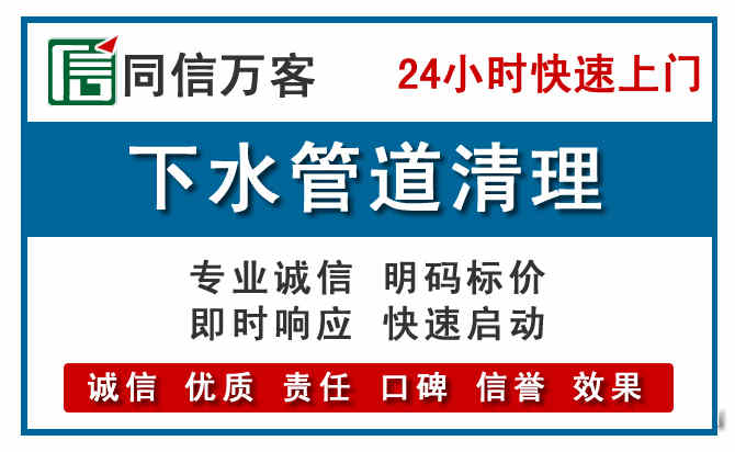 九龙坡下水管道疏通清理
