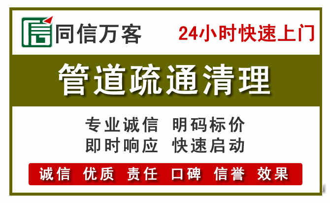 九龙坡管道疏通清理